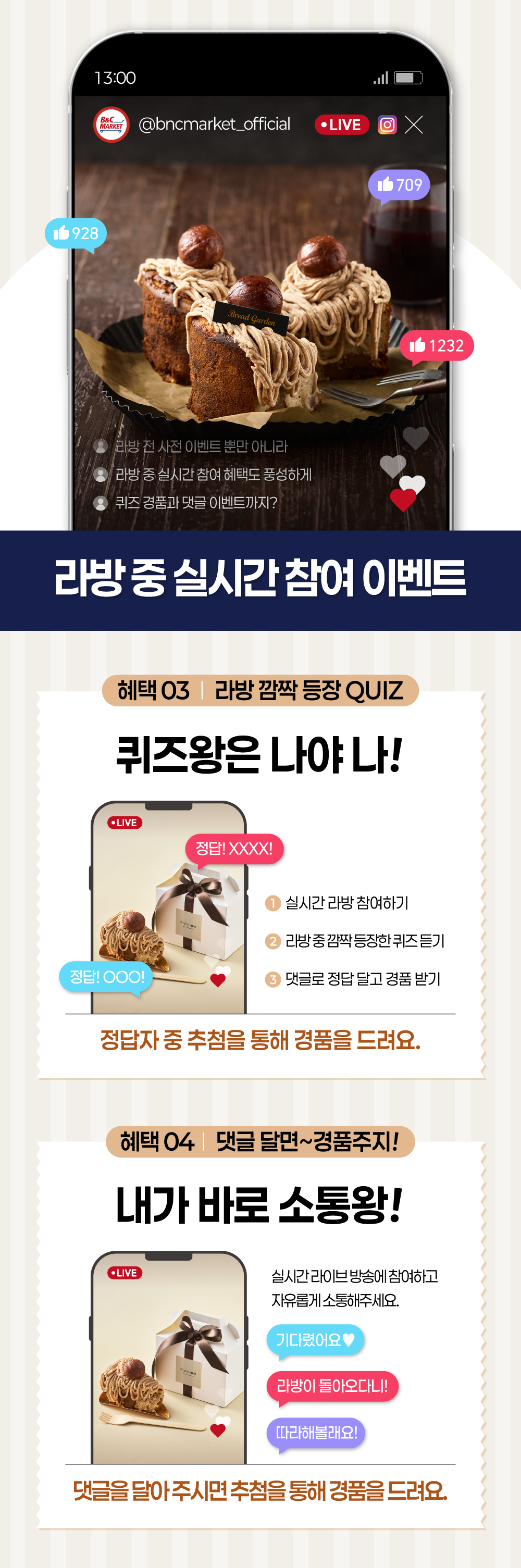 라방참여이벤트